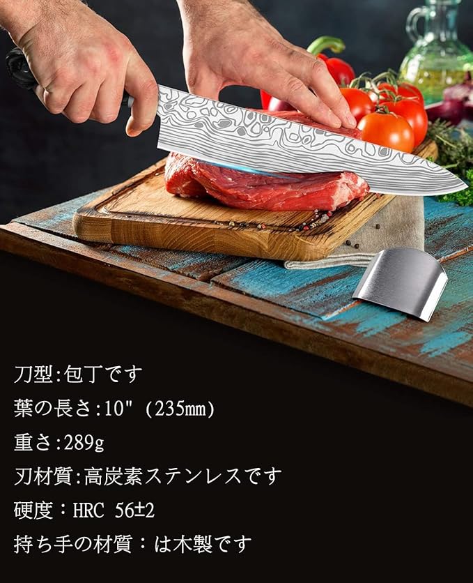 MOSFiATA Chef Knife 10 Inch Super Sharp Professional Kitchen Knife with Finger Guard in Gift Box, German High Carbon Stainless Steel EN.4116 Cooking Knife with Micarta Handle